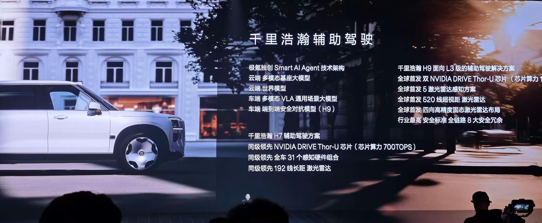 重新定义旗舰豪华SUV 极氪9X上市售46.59万起