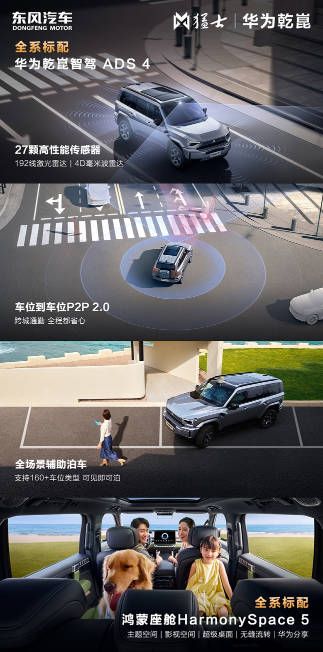 猛士M817Max+上市如何用超200km纯电续航+顶级智驾构建代差级领先