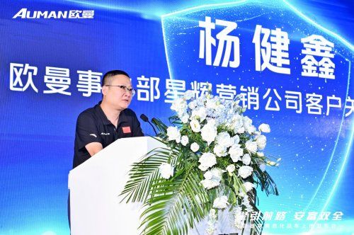 欧曼星翼危化品车大庆发布，塑造安全高效节能可靠运营价值