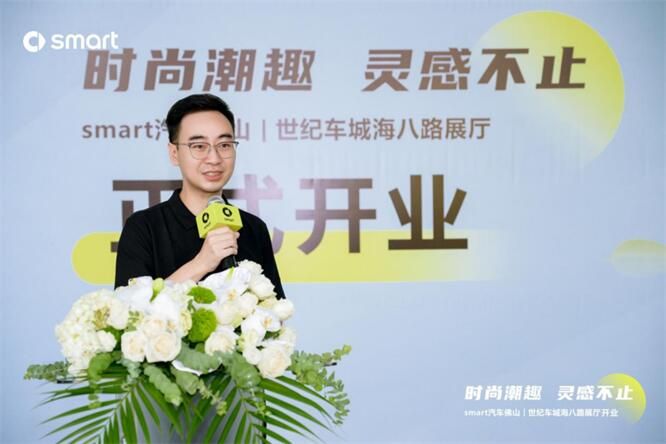时尚潮流 灵感不止 smart汽车佛山世纪车城海八路展厅开业