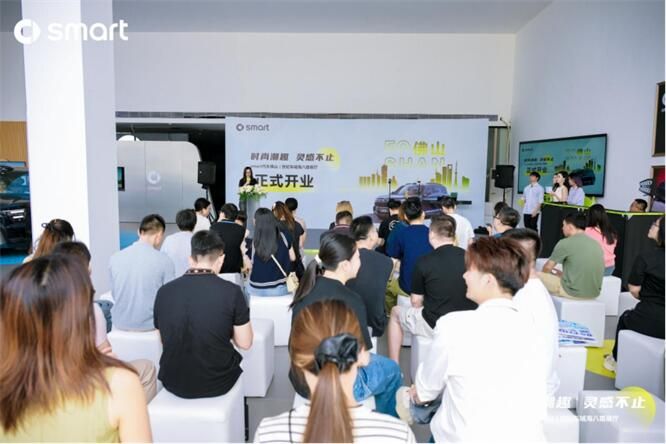 时尚潮流 灵感不止 smart汽车佛山世纪车城海八路展厅开业