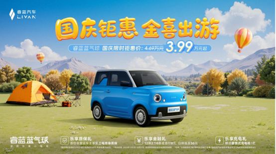 性能碾压同级？3.99万睿蓝蓝气球实测数据曝光