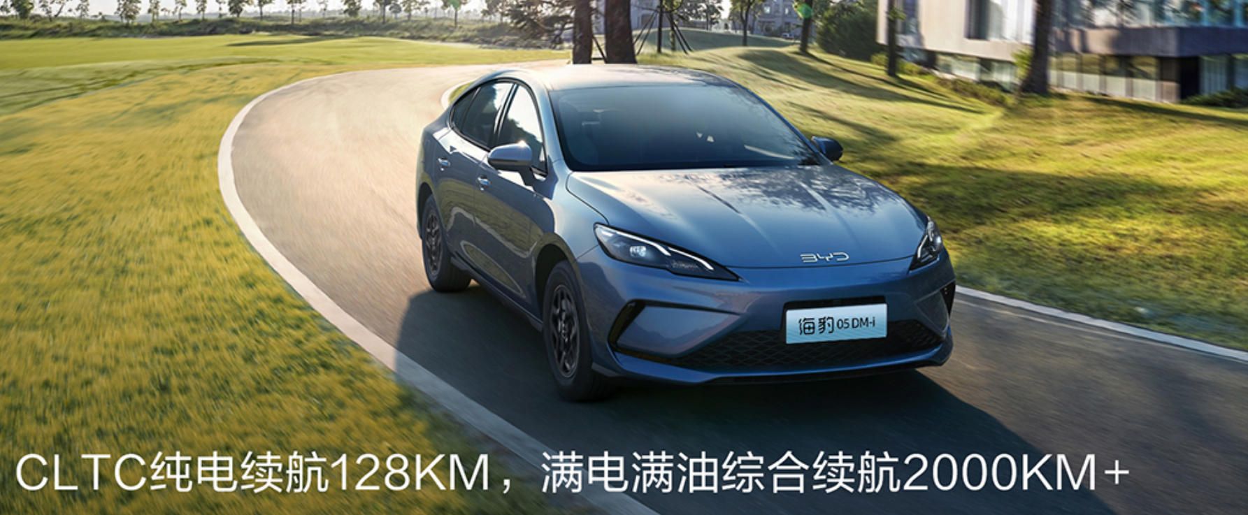2026款海豹05DM-i正式上市 指导价7.98万元