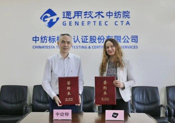 强强联手，共织未来：BSI到访中纺标，签署战略合作协议