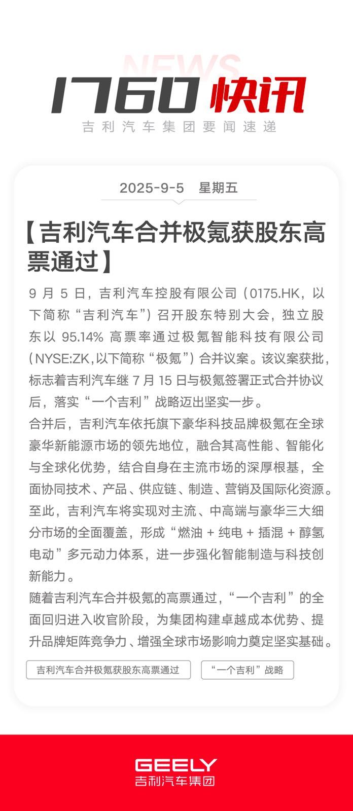 吉利控股集团前三季度总销量295万辆 同比增长29%