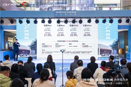 华系旗舰SUV低至22万，传祺向往S9乾崑22.99万起，长春上市交付