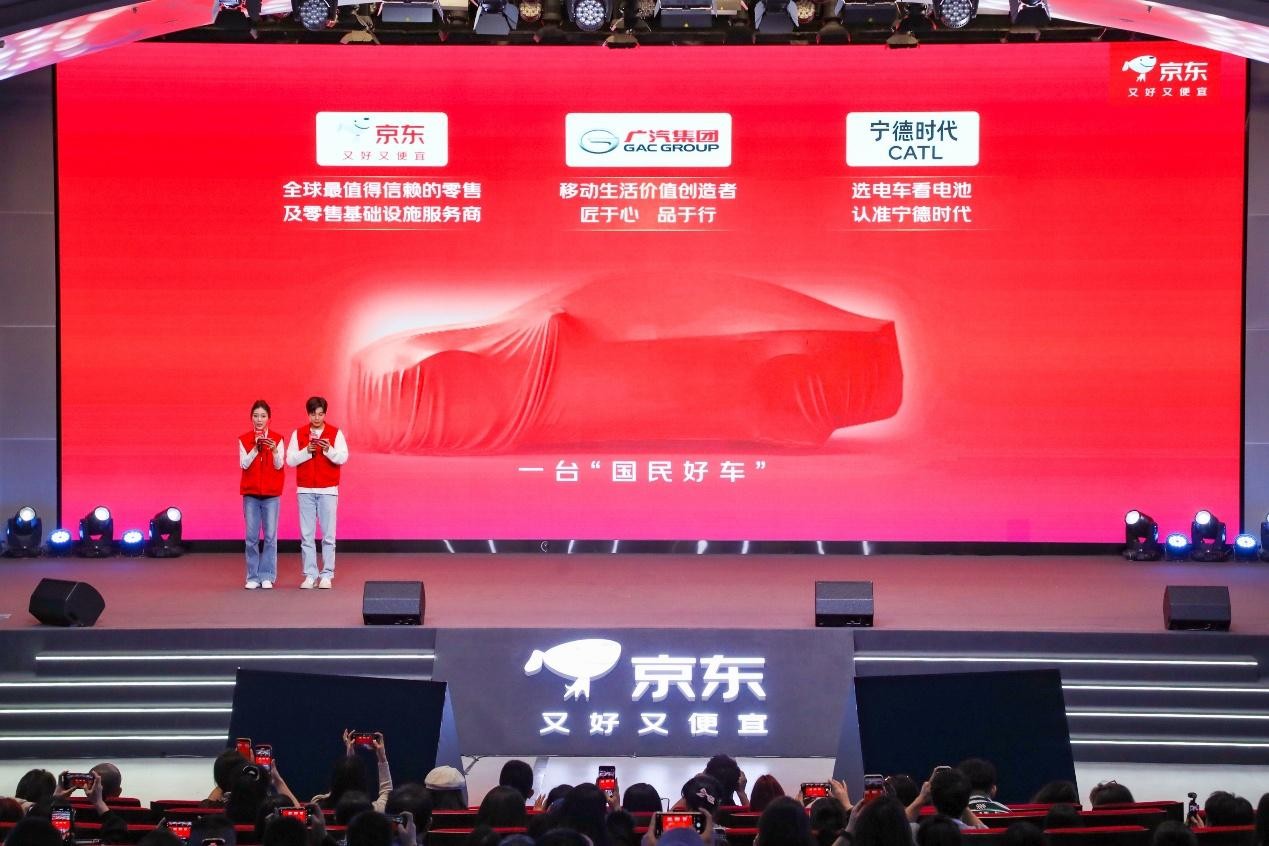 什么？京东也要造车了？ 京东的价，宁德的电、广汽的车