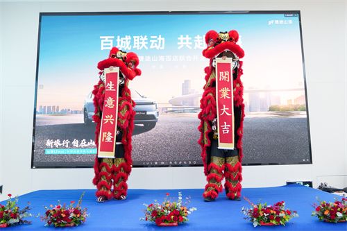 捷途山海长春金锐新能源中心正式开业 捷途汽车加速挺进3.0时代