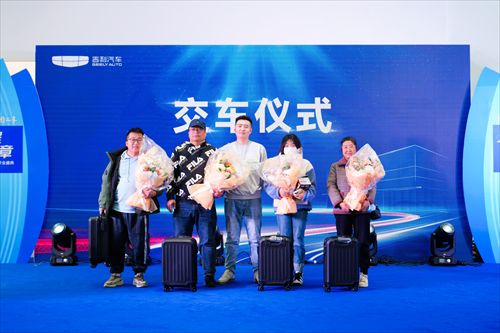 星驰启新程・吉利筑华章 吉林华通集团吉利汽车星驰店盛大开业