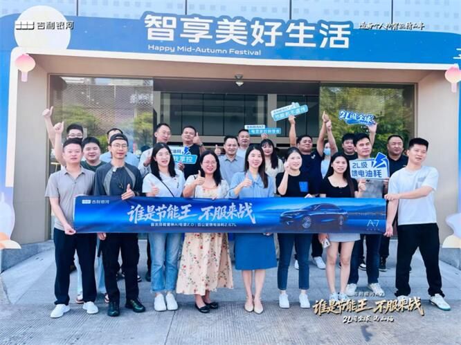 银河A7节油挑战赛佛山站，馈电油耗跑出2.3L!