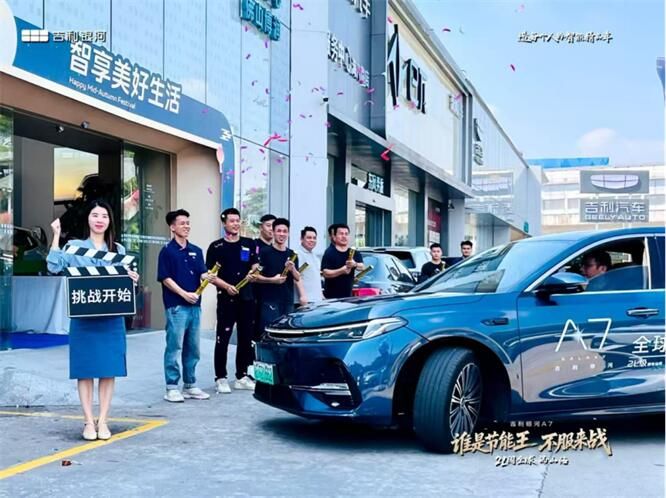 银河A7节油挑战赛佛山站，馈电油耗跑出2.3L!