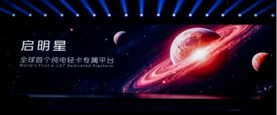 全新平台 巅峰力作 欧马可智慧生态高端纯电轻卡即将到来!