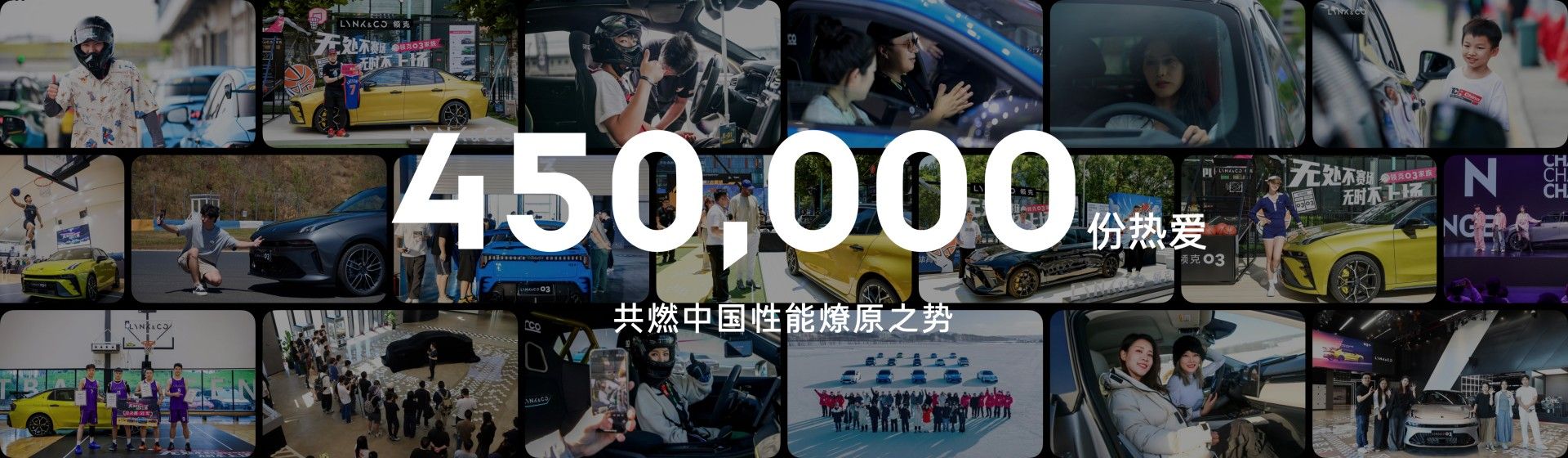 起售价10.38万元 第三代领克03家族正式上市