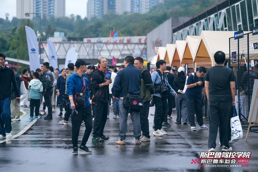 硬核驾控 欢乐相聚!斯巴鲁驾控学院成都站圆满落幕