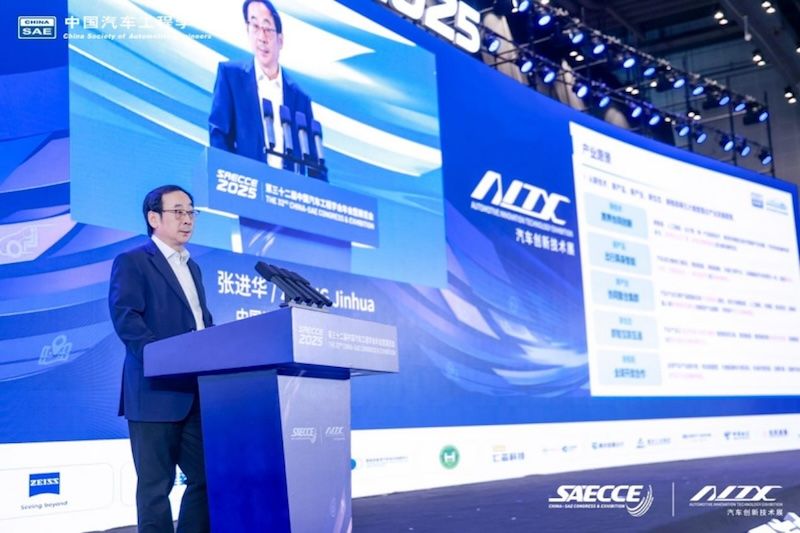共绘产业创新蓝图 第三十二届中国汽车工程学会年会暨展览会开幕