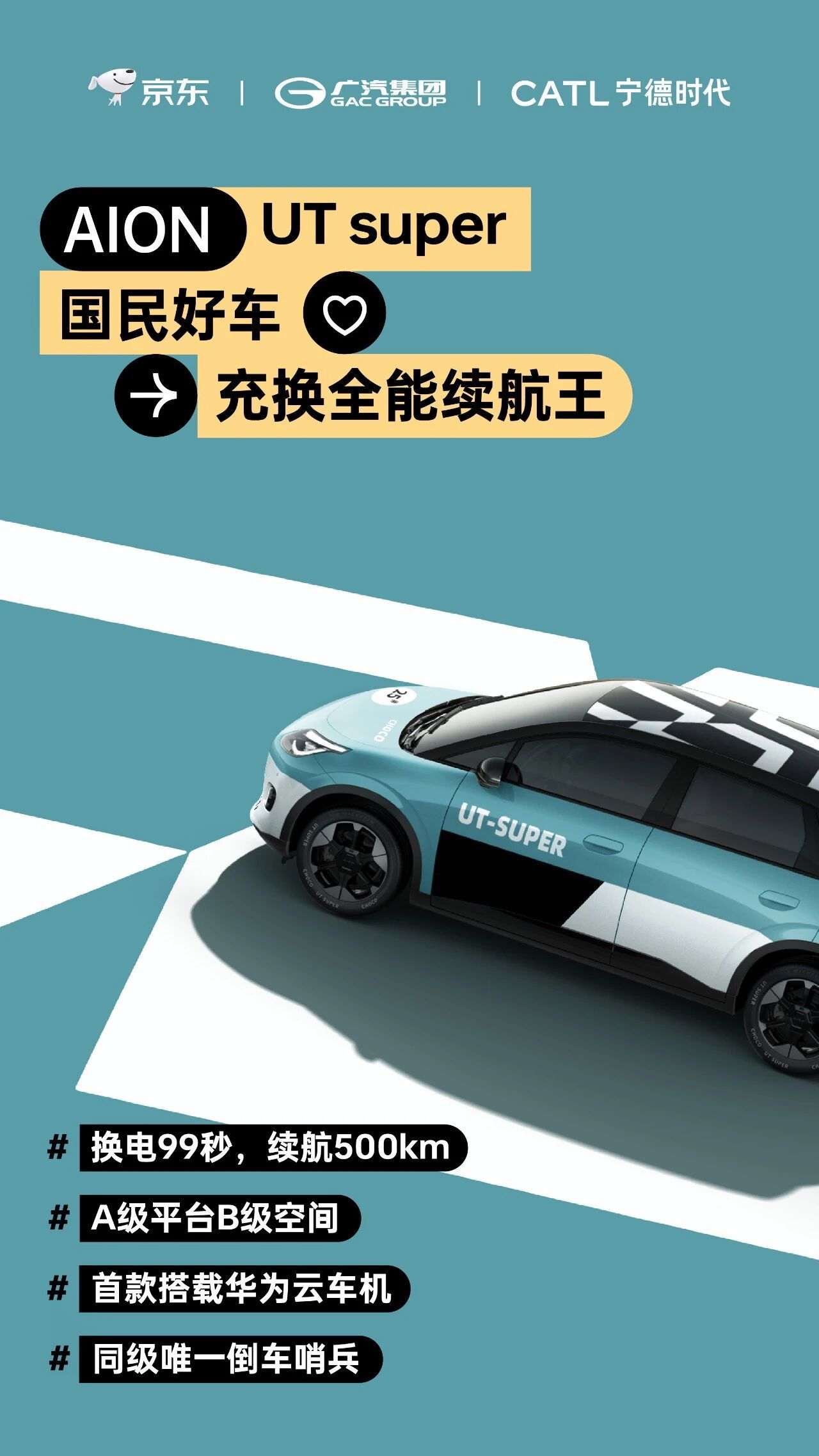 销量达42.84万辆 广汽集团发布2025年第三季度报告