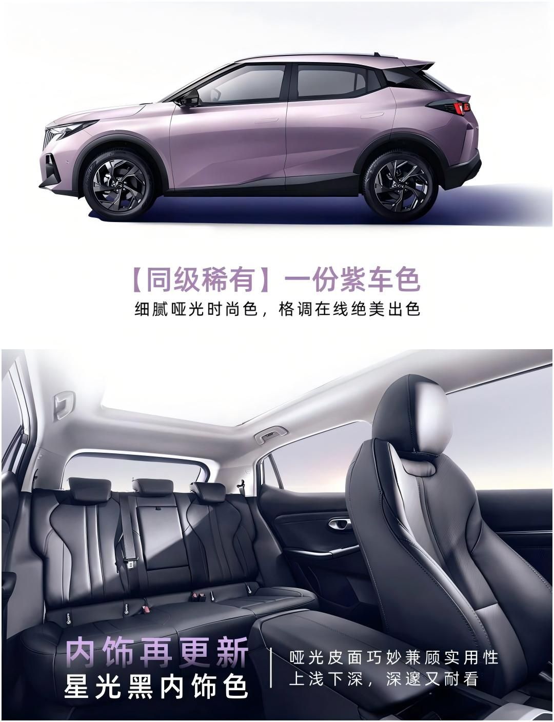 限时惊喜价6.98万起 2026款传祺GS3影速正式上市