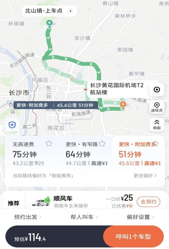 长沙黄花机场停车攻略，官方预约低至28元一天！