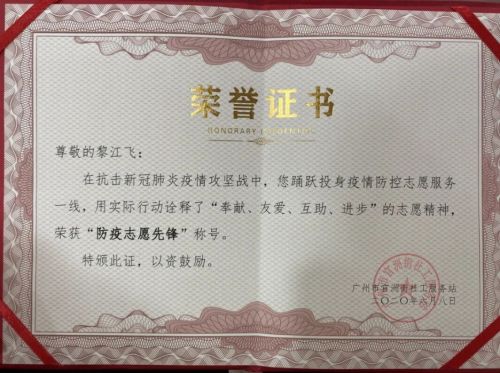 T3出行好司机黎江飞:用热血传递生命希望