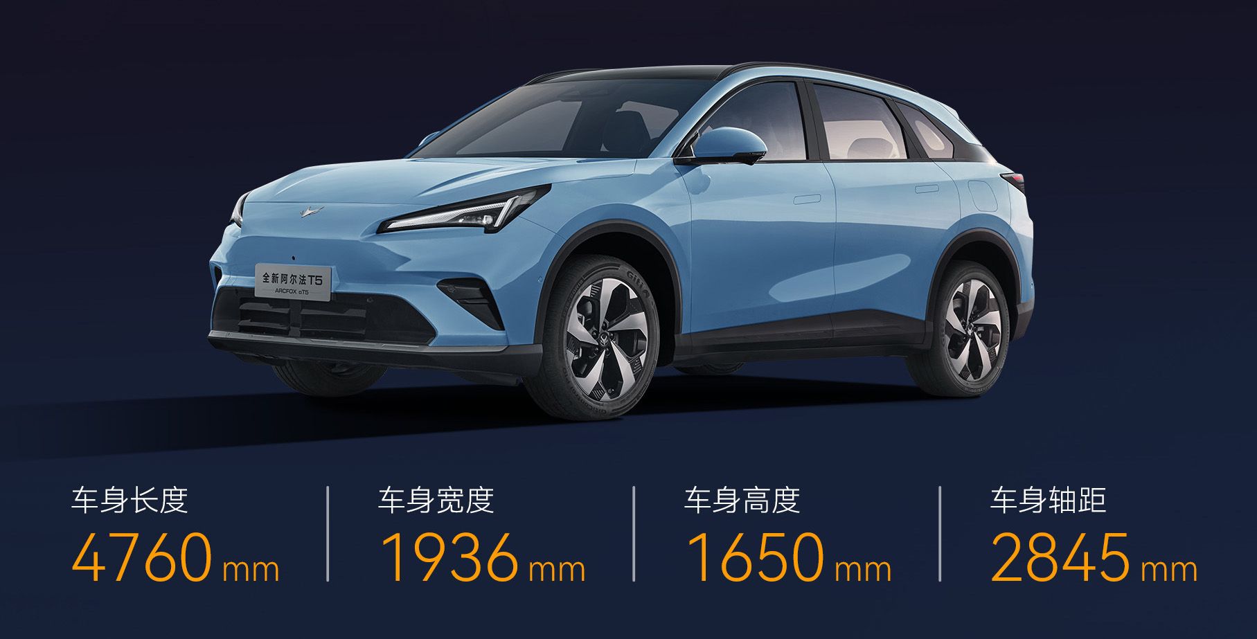 极狐全新阿尔法T5正式上市 限时优惠价10.98万起