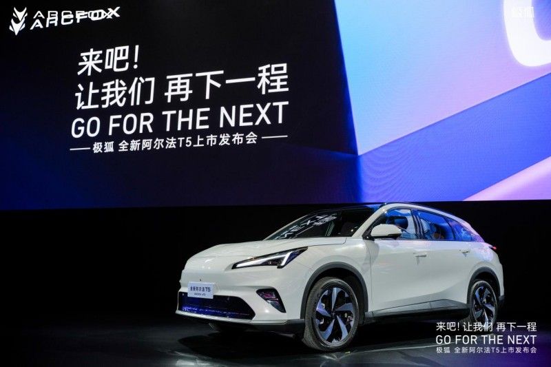 北汽元境智能正式发布 车辆升级“全域智能体”