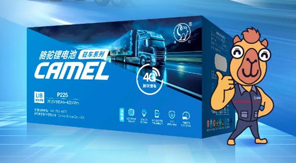 骆驼锂电破局用电革命:8度电撑起长途货运“移动生活”