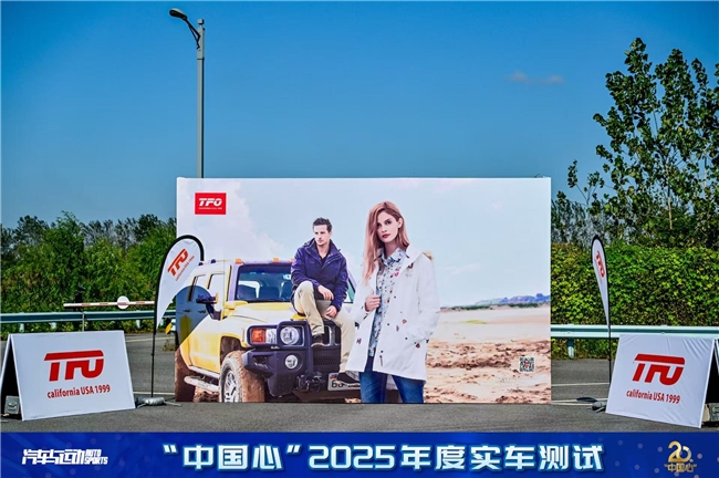 记“中国心”2025年度十佳新能源汽车动力系统实车测试