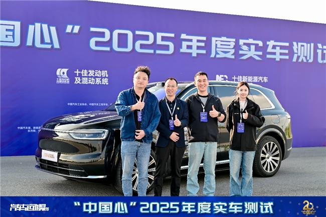 记“中国心”2025年度十佳新能源汽车动力系统实车测试