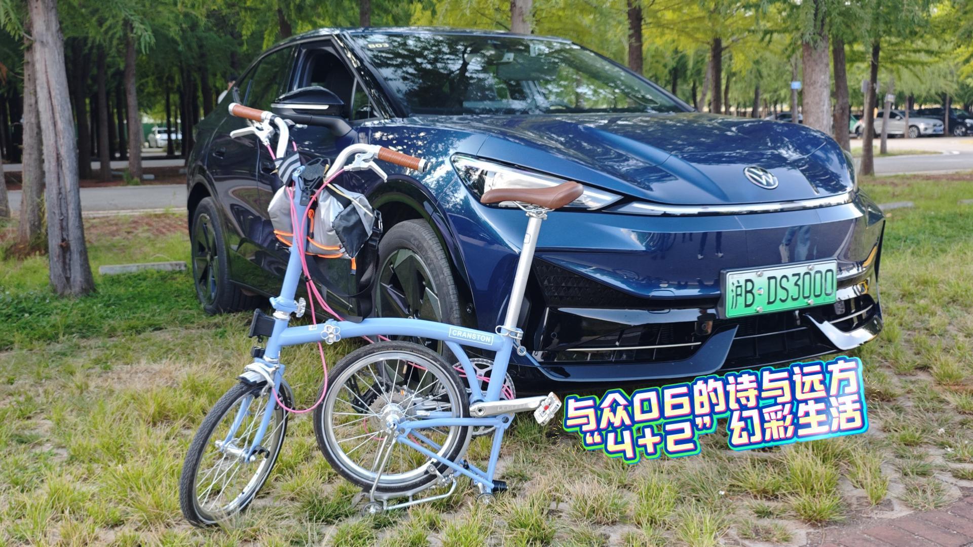 “金标”与众06的诗与远方 4+2的幻彩生活