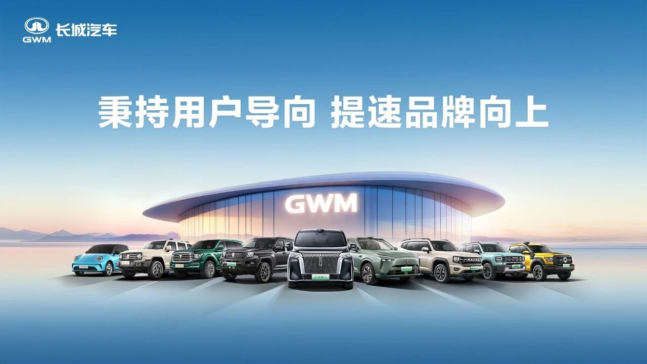 长城汽车10月销售新车14.31万辆 同比增长达22.50%
