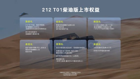 硬派越野新主场！212国道穿越之旅，让野趣拉满