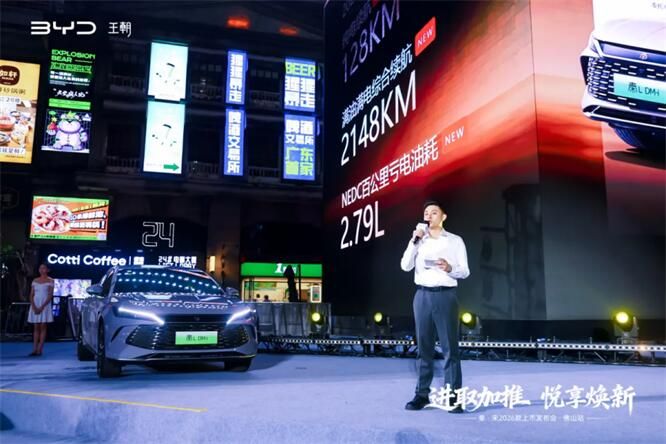 进取加推 悦享焕新—秦·宋2026款上市发布会佛山站