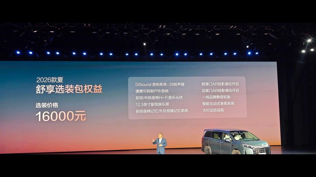 比亚迪2026款夏上市19.68万起 全家不晕的家庭头等舱!