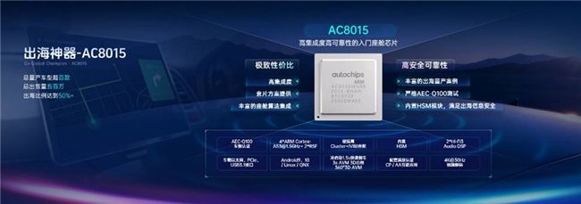 全栈可控，四维图新缘何要做智电时代的“中国版博世”