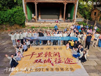 驭见人生旷野 · 千里赣闽之旅