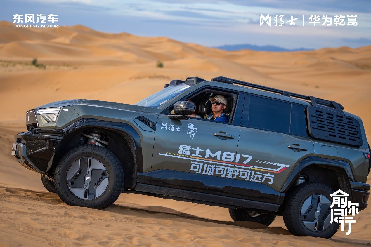 俞敏洪解锁猛士M817车主身份!这波双向奔赴真的太好磕了