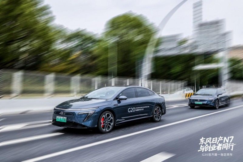 东风日产N7护航G20,共启未来新篇