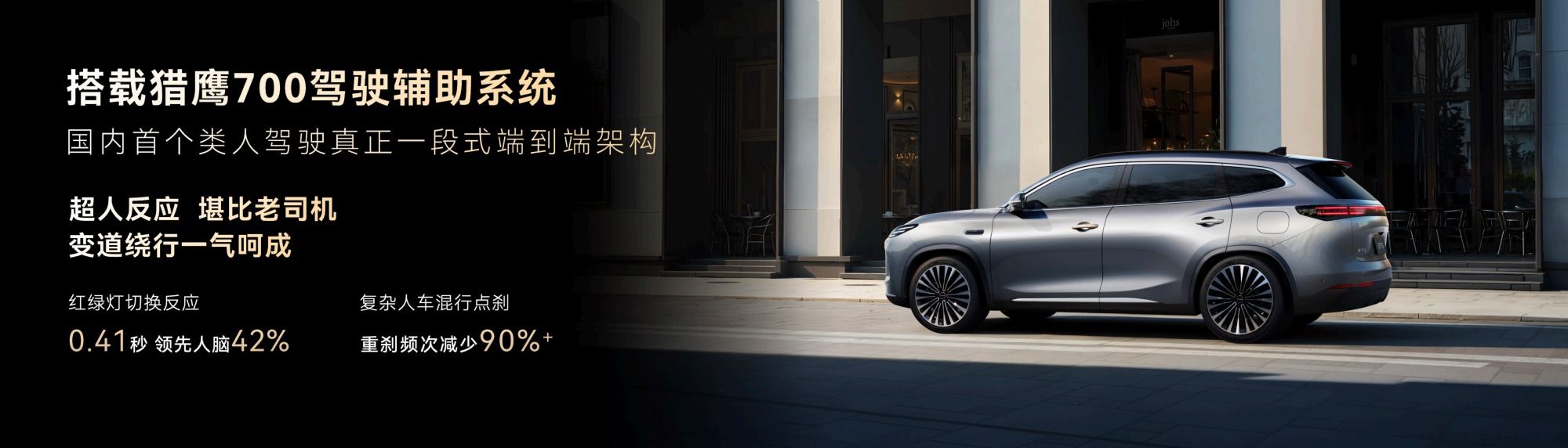 星途ET5将于11月13日开启预售 首搭地平线HSD及征程®6P