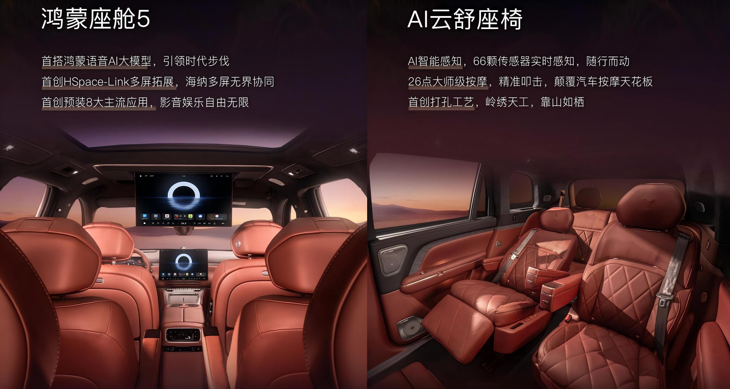 定位品牌旗舰SUV 岚图泰山将于11月18日正式上市