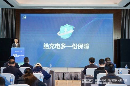 “国网 e 充电・寻找合伙人”重庆站成功举办放心充产品正式发布