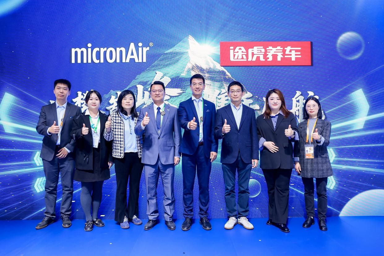 科德宝micronAir®与途虎养车达成战略合作,首推全新HEPA滤芯产品