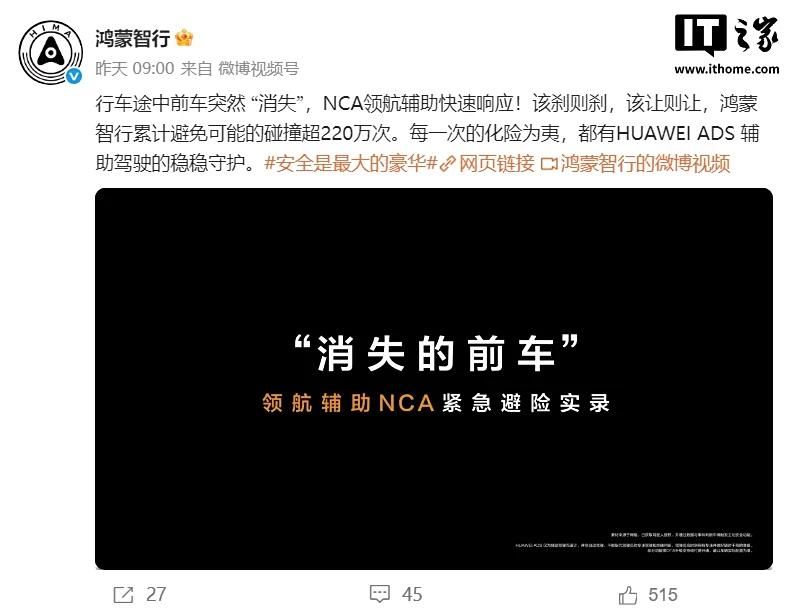 从架构革新到全场景守护：华为乾崑智驾ADS 4的安全进化论