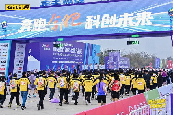 低碳领跑，佳通轮胎携手2025合肥马拉松共赴绿色征程