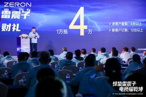  零一发布电驱重卡“惊蛰雷震子”，共见绿色运输新时代