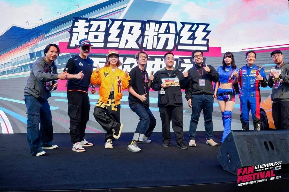 燃爆浙赛,斯巴鲁粉丝嘉年华热血收官