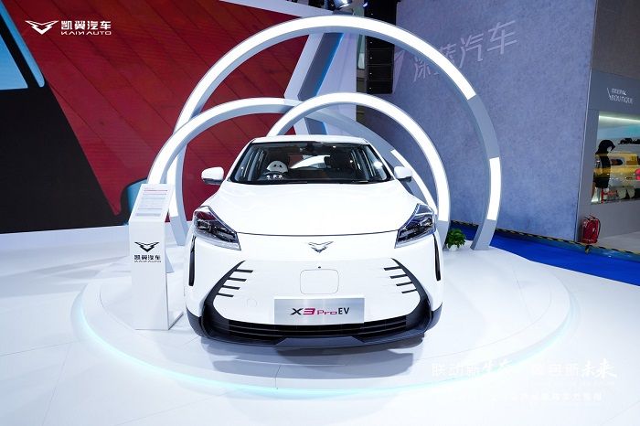 凯翼汽车全场景产品矩阵实力亮相2025世界动力电池大会