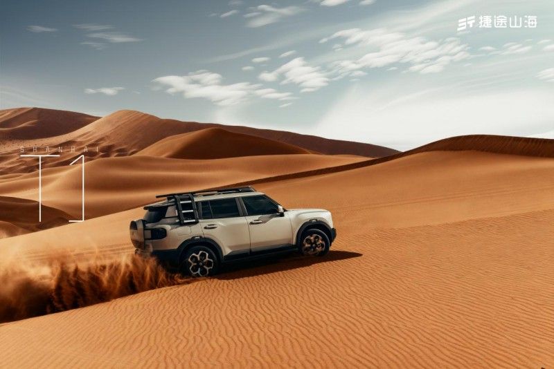 捷途山海T1四驱版正式上市，超级置换抢购价14.99万元起