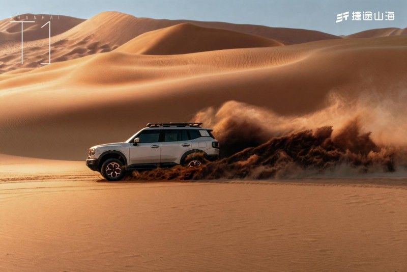 捷途山海T1四驱版正式上市，三电机真四驱开启旅行全场景