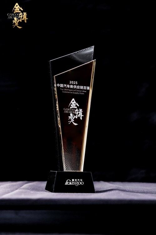 价值肯定 | 哈曼荣获金辑奖“中国汽车新供应链百强”