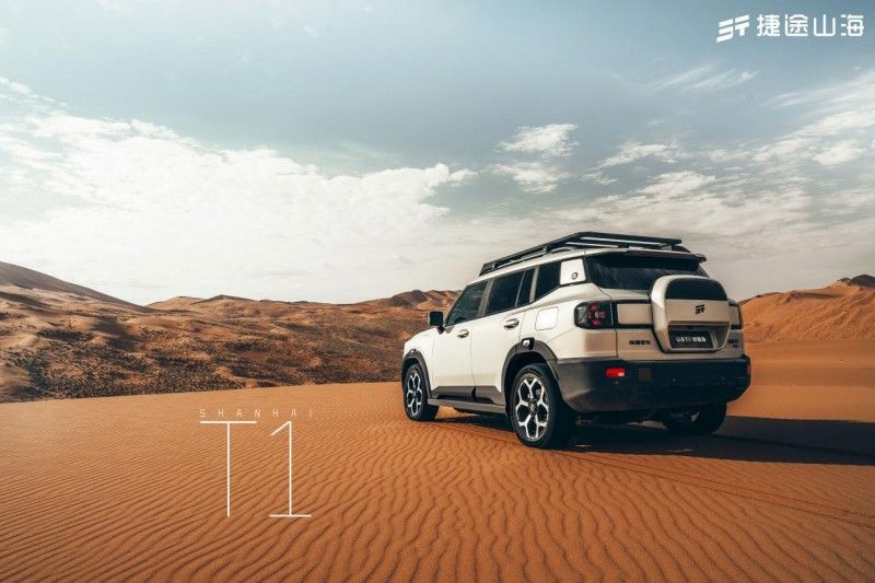 捷途山海T1四驱版正式上市，三电机真四驱开启旅行全场景